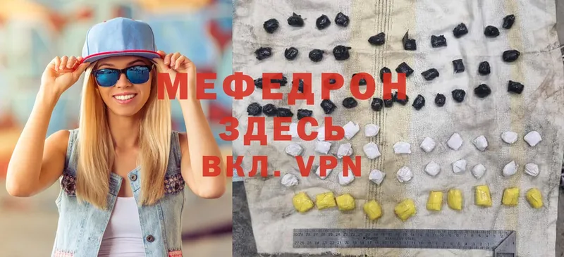 Мефедрон кристаллы  mega ССЫЛКА  Беслан 